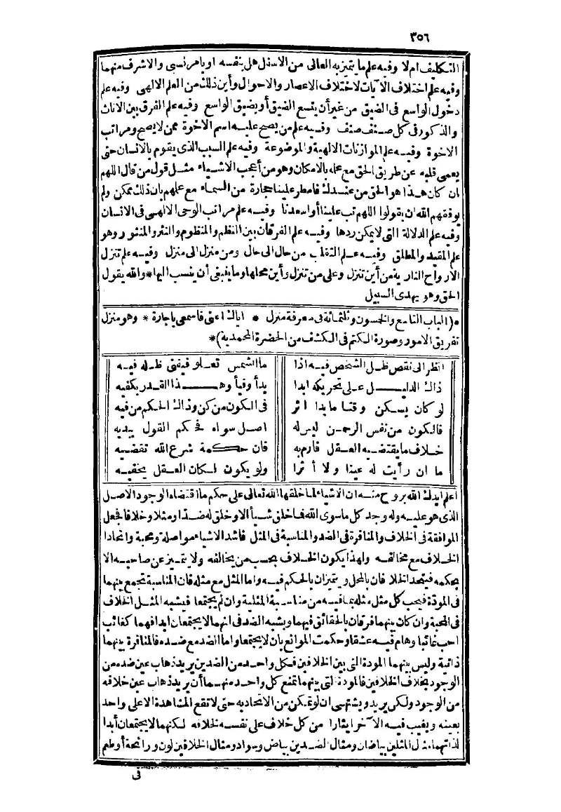 futmak.com - Page 356 - from part Three of the second Boulaq edition